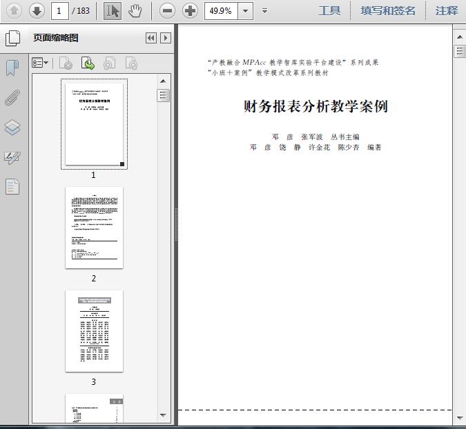 典型案例展播：加强生态保护修复（7） 全面推进美丽山东建设