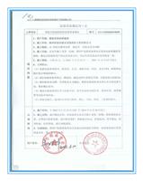 “执行110+警民协作”成功执结案例+2